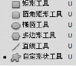 矩形/圓角矩形/橢圓/多邊形/直線/自定形狀工具